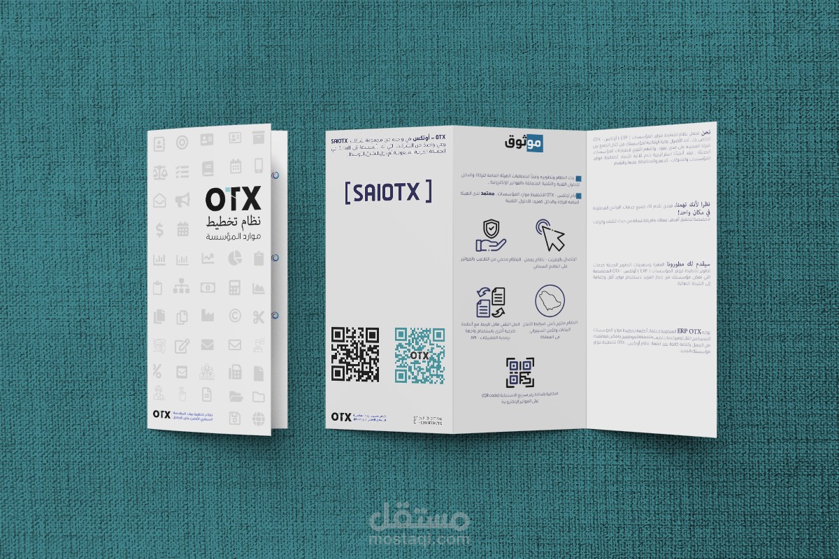 تصميم جرافيك بروشور Brochure