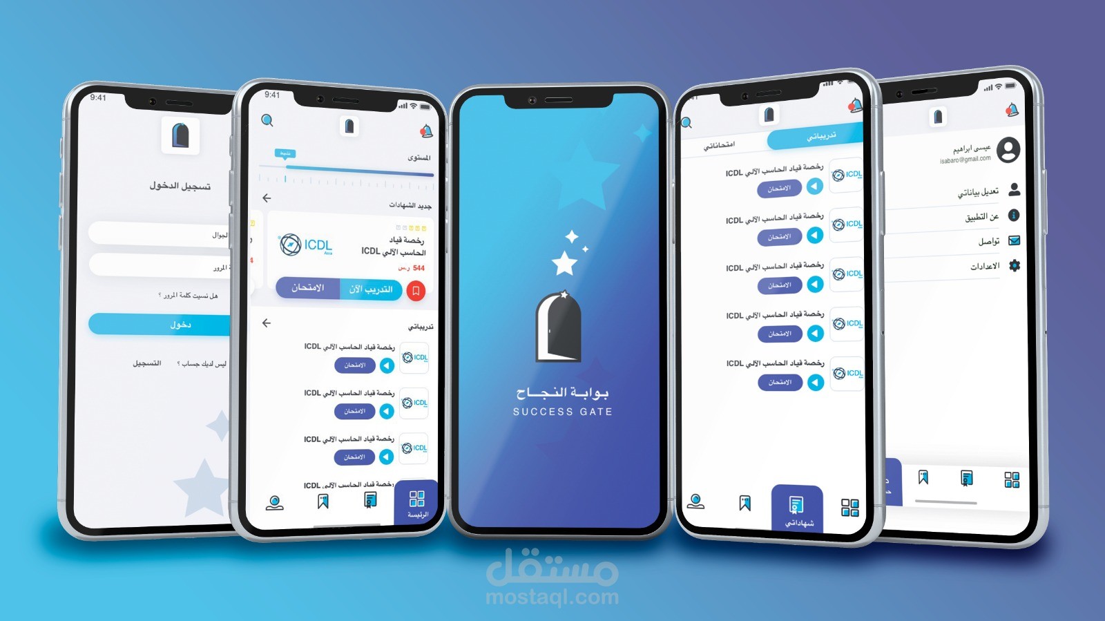بوابة النجاح