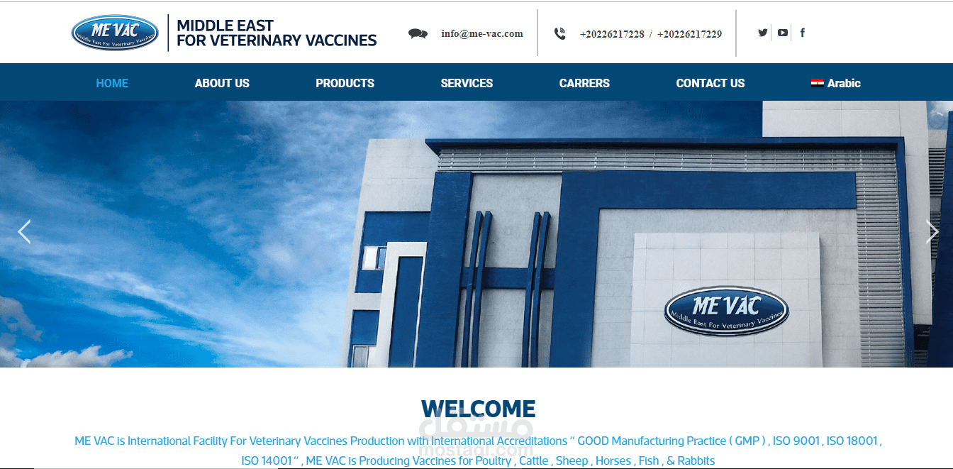 موقع شركة me-vac للقاحات البيطرية
