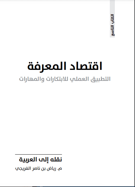 تدقيق لغوي وإخراج كتاب