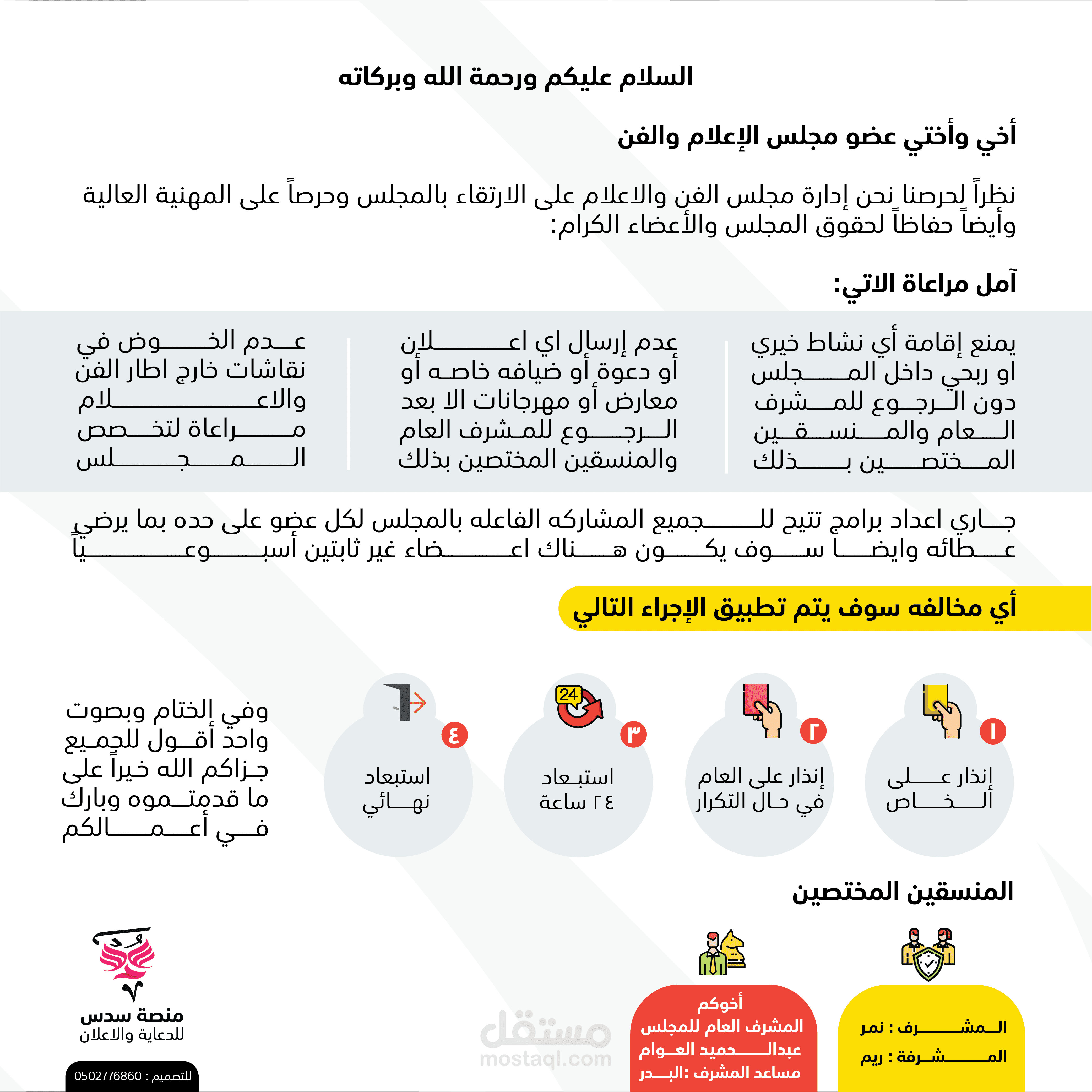 تصميم قوانين