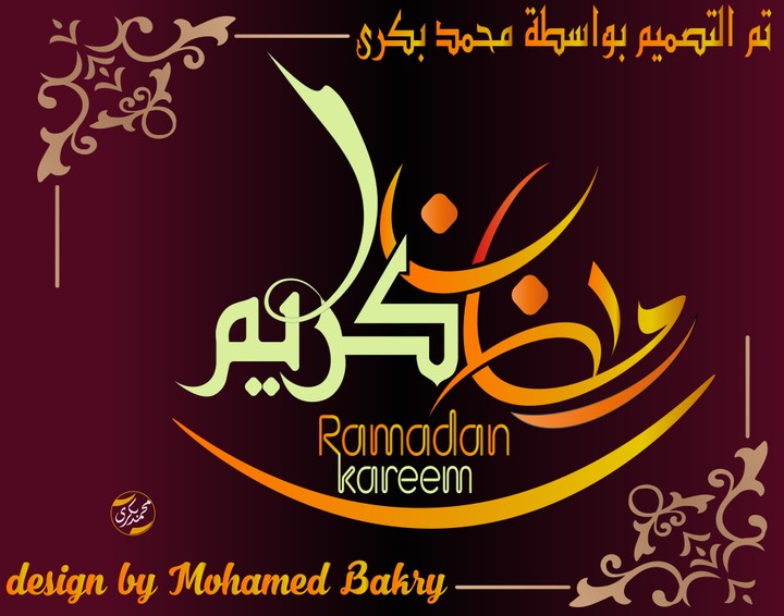 مخوطة رمضان كريم