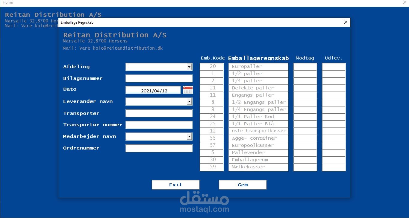 برمجة واجهة ادخال احترافية لادارة حسابات الموردين باستخدام اكسل VBA