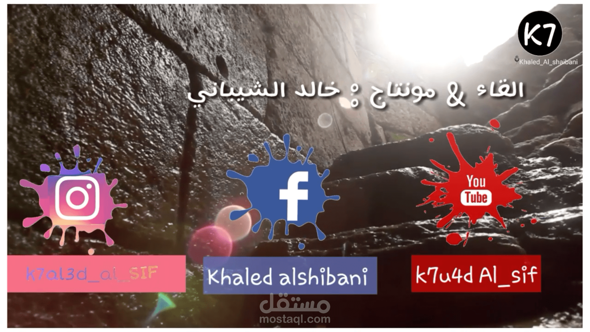 انتاج فيديو خاطرة بصوتي