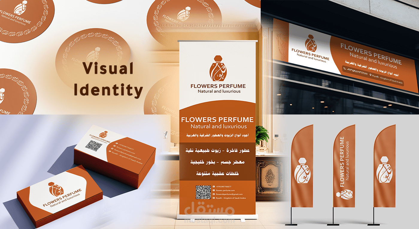 تصميم شعار احترافي وهوية بصرية كاملة لشركة عطور خليجية فاخرة
