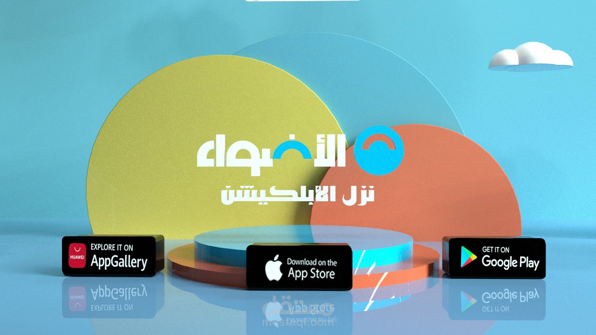 3d adwaa app