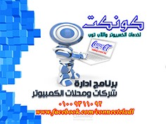 تصميم برنامج محاسبي