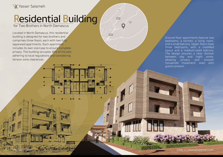 تصميم بناء سكني (شقق متكررة)  بيئة حارة جافة.