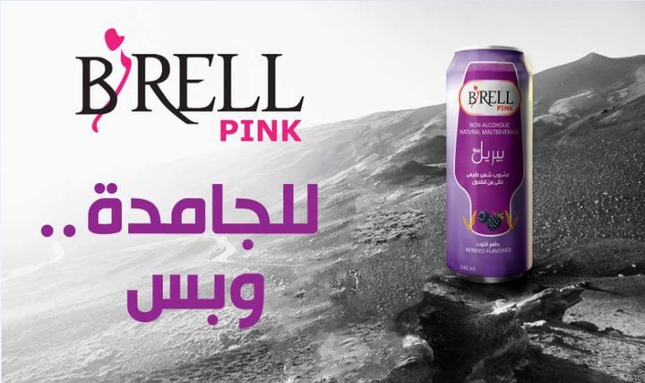 Brand.. Out door billboard.. Birell pink.for women only..Branding & packaging