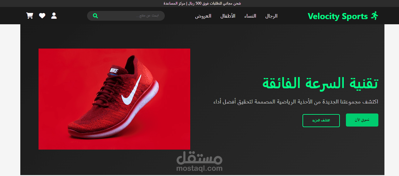 shoes store landing page