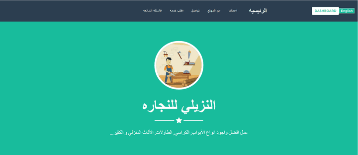 Al_Nosili Carpentry site