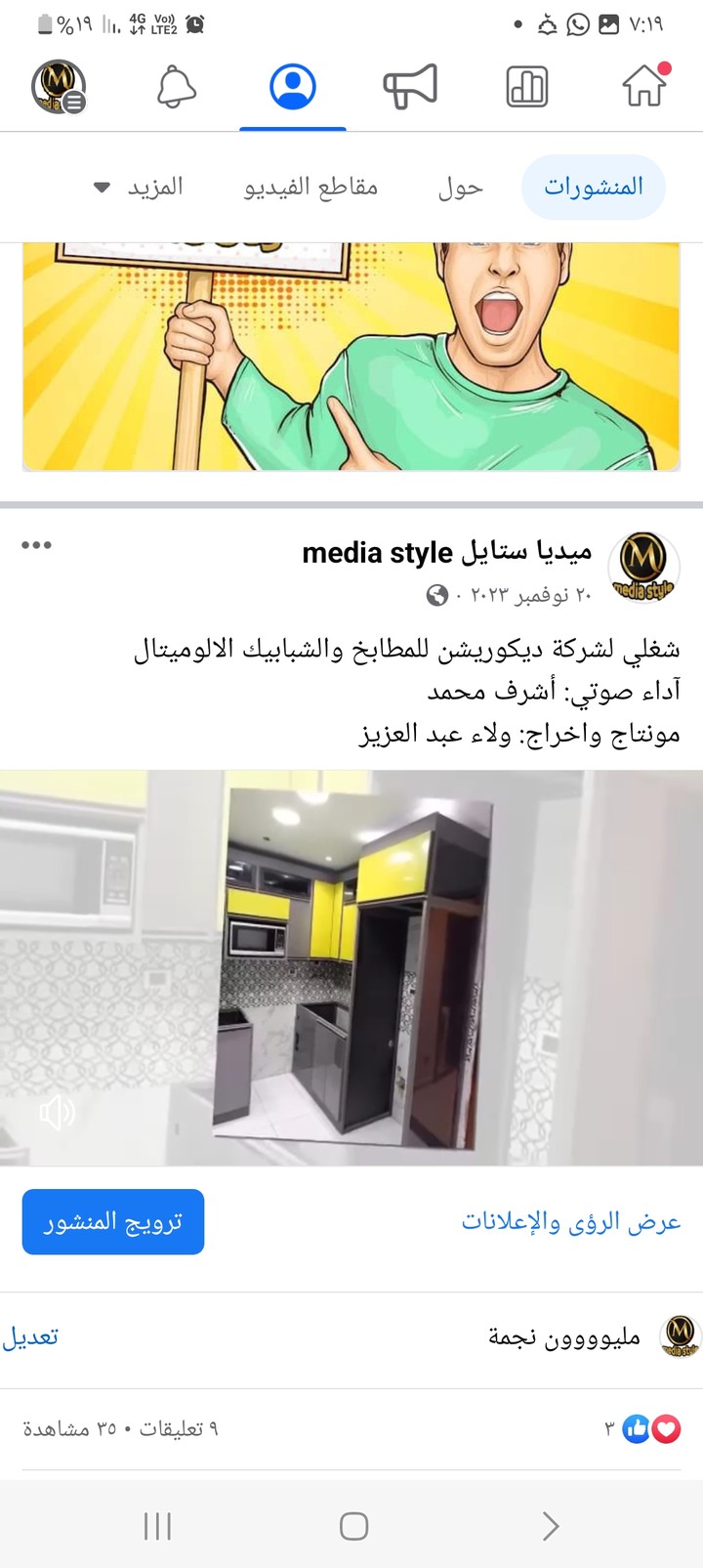 مونتاج وتصميم فيديوهات