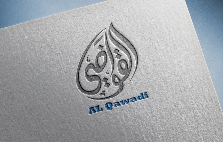 AL Qawadi logo