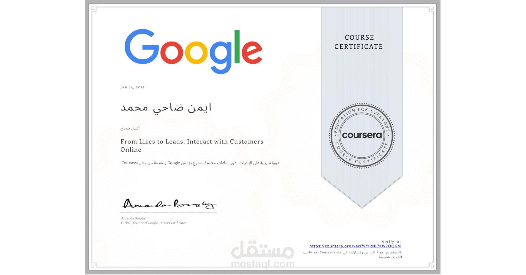 حصولي على شهادة من الإعجابات إلى العملاء المحتملين تفاعل مع العملاء عبر الإنترنت من Google