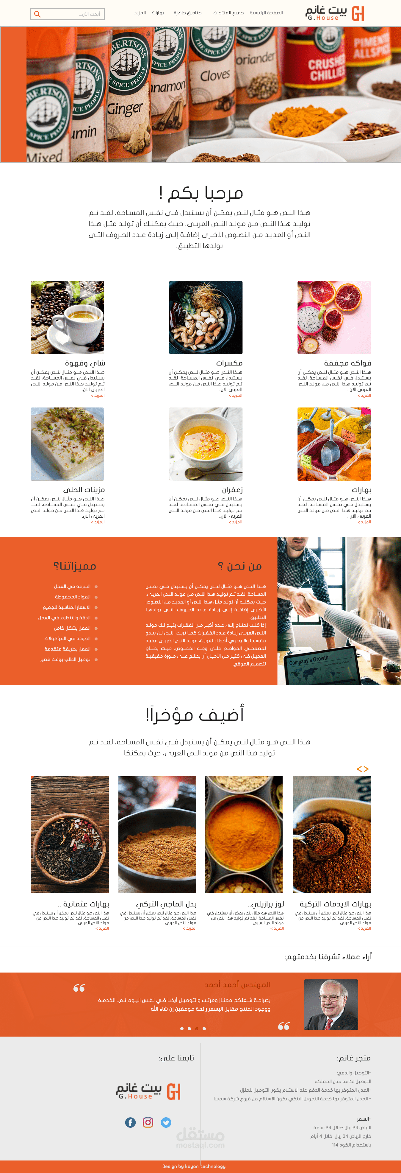 تصميم الويب UI\UX