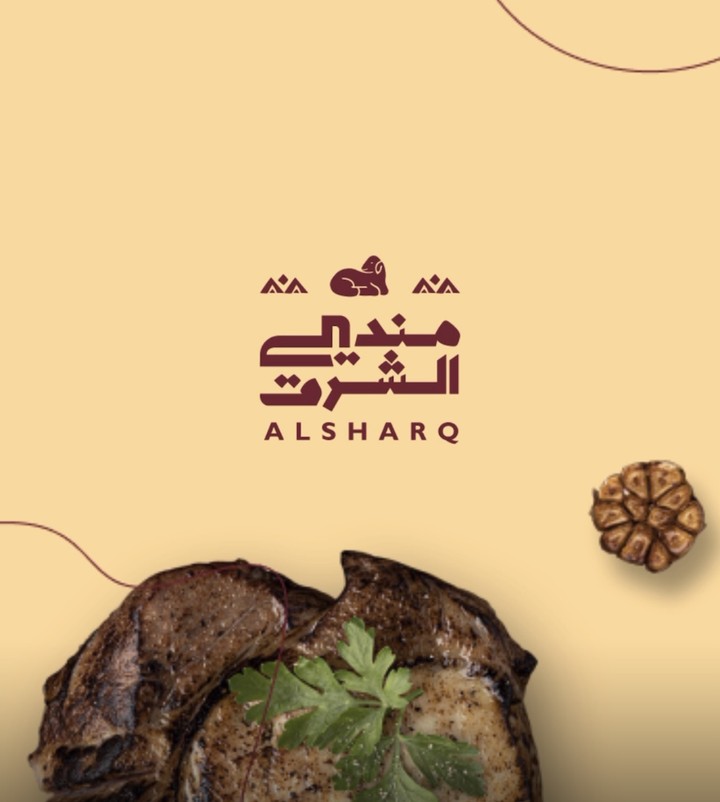 تطبيق مطعم مندي الشرق