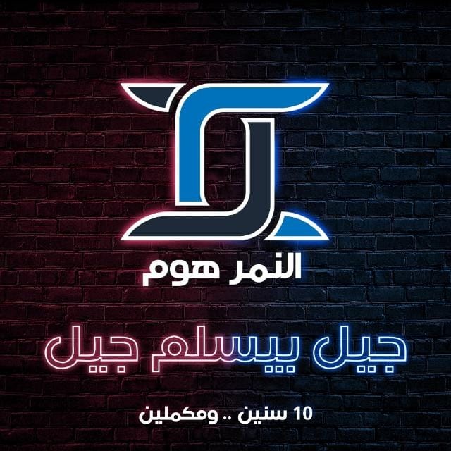 بوسترات دعائية لشركة : النمر هوم