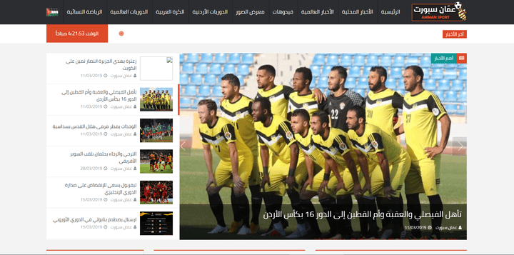 عمان سبورت - Amman Sport