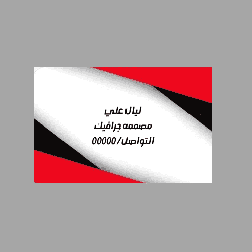 تصميم كروت بزنس