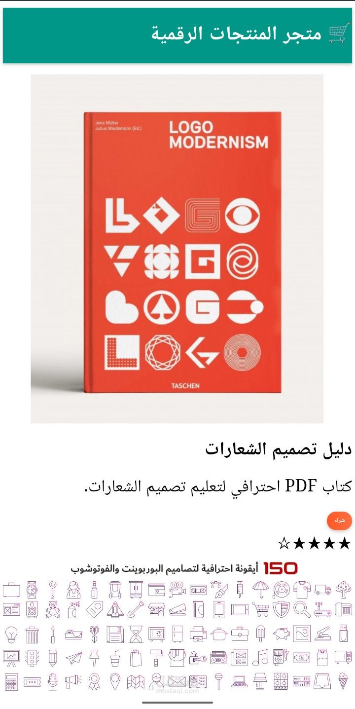 موقع ويب متجر الكتروني لبيع منتجات رقمية