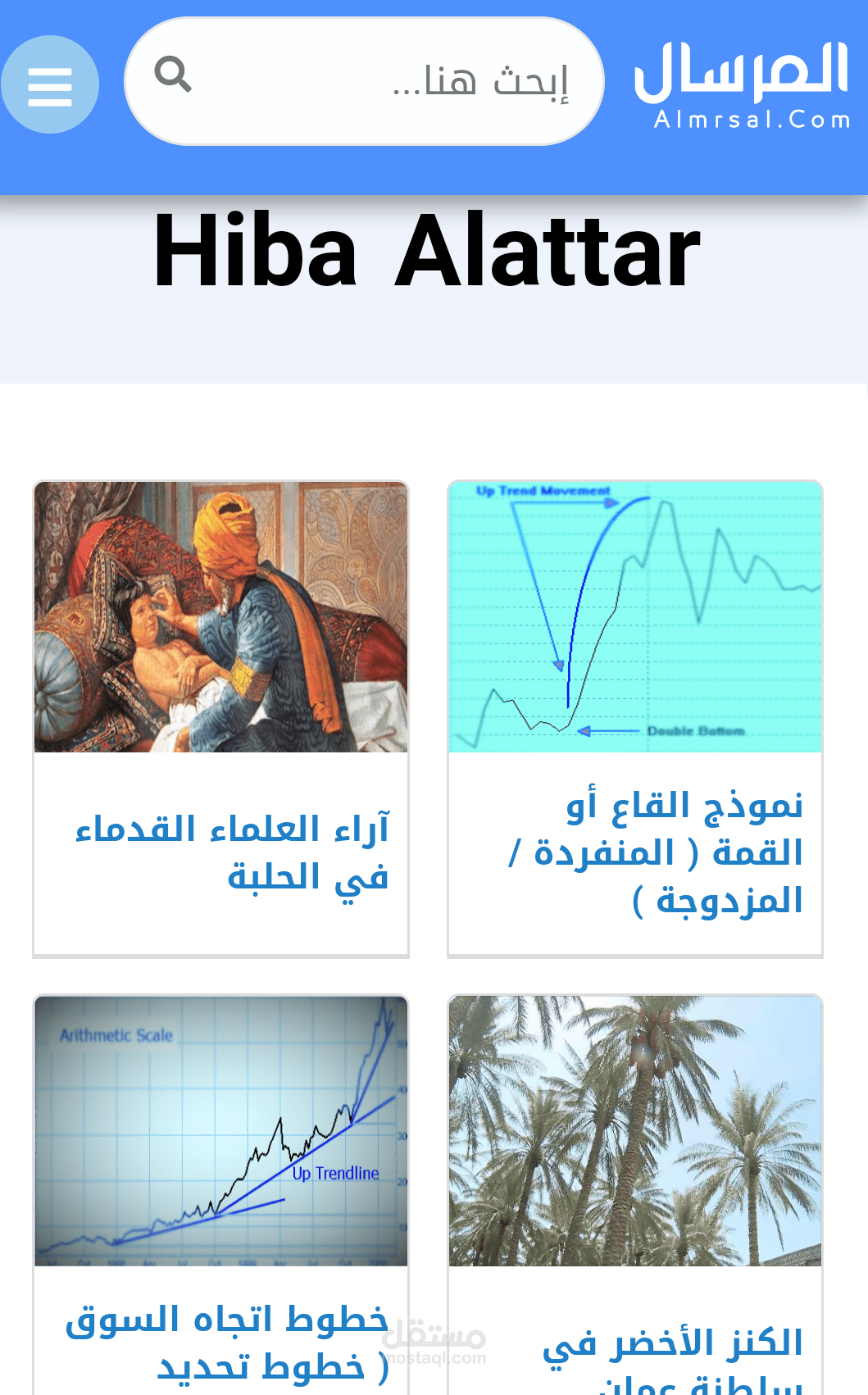 مقالات لموقع المرسال