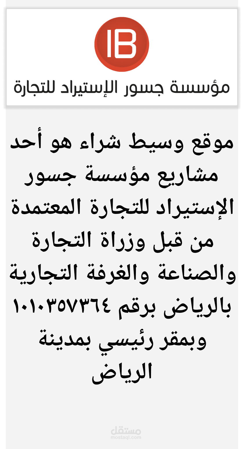 ترجمة وخدمة عملاء لوسطاء شركة جسور