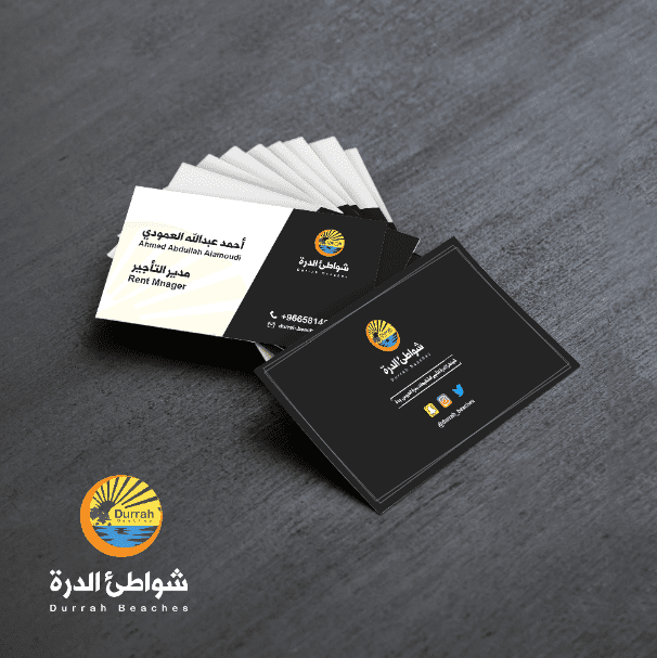 شواطئ الدرة | Business Card