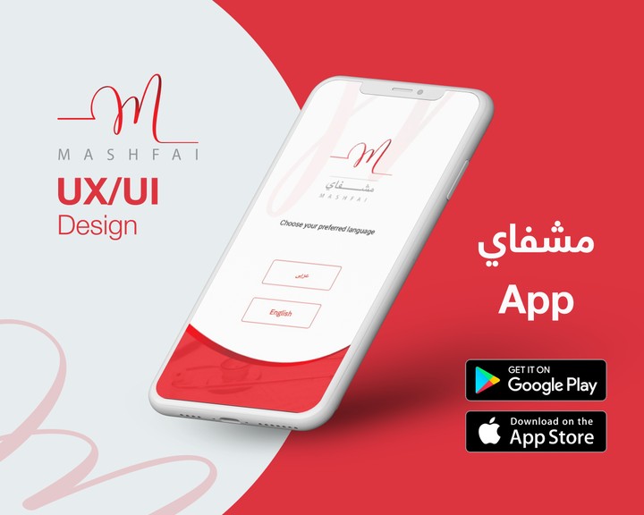 UX/UI Design  | Mashfai App