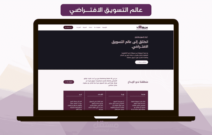 موقع التسويق الافتـــراضي