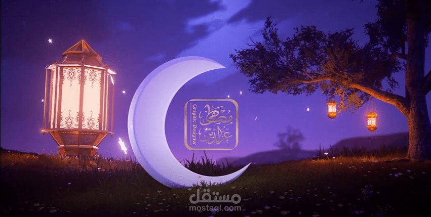 انترو تهنئة بشهر رمضان المبارك |4|