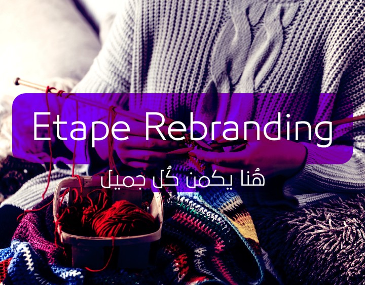 Rebranding For Étape
