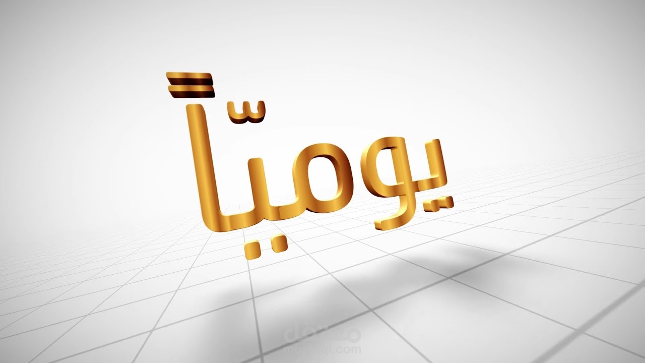 مقدمه فيديو فقه وصيام