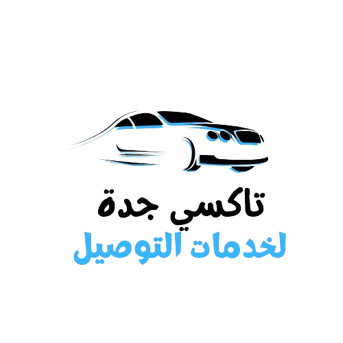 تصميم موقع تاكسي جدة