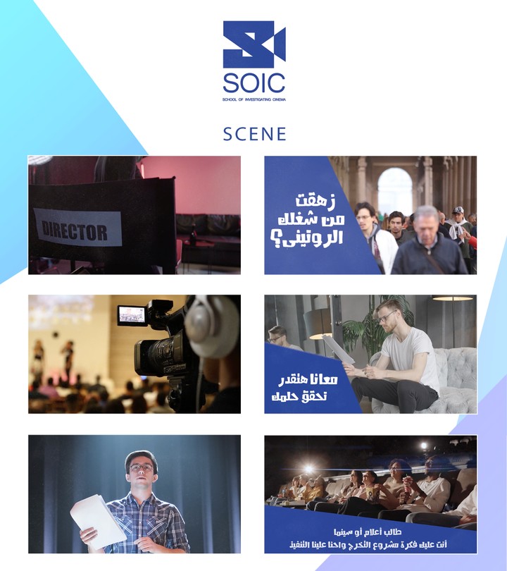 soic promo