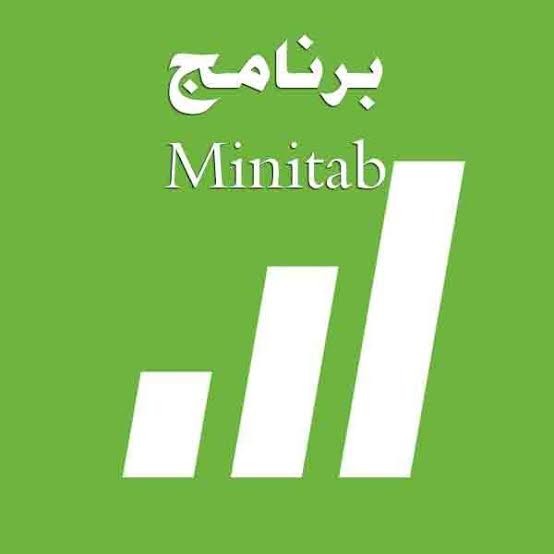 شرح برنامج ال Minitab