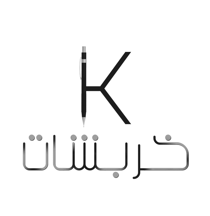 تصميم لوغو بعنوان "خربشات"