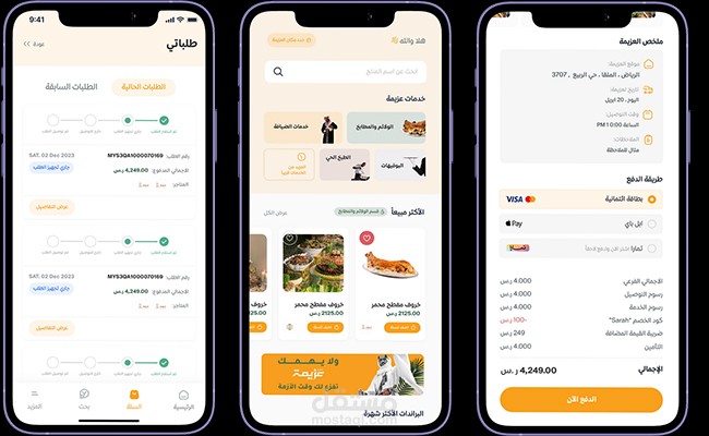 مشاركة في لوحة التحكم الخاصة لـ تطبيق عزيمة السعودي بلغة Laravel