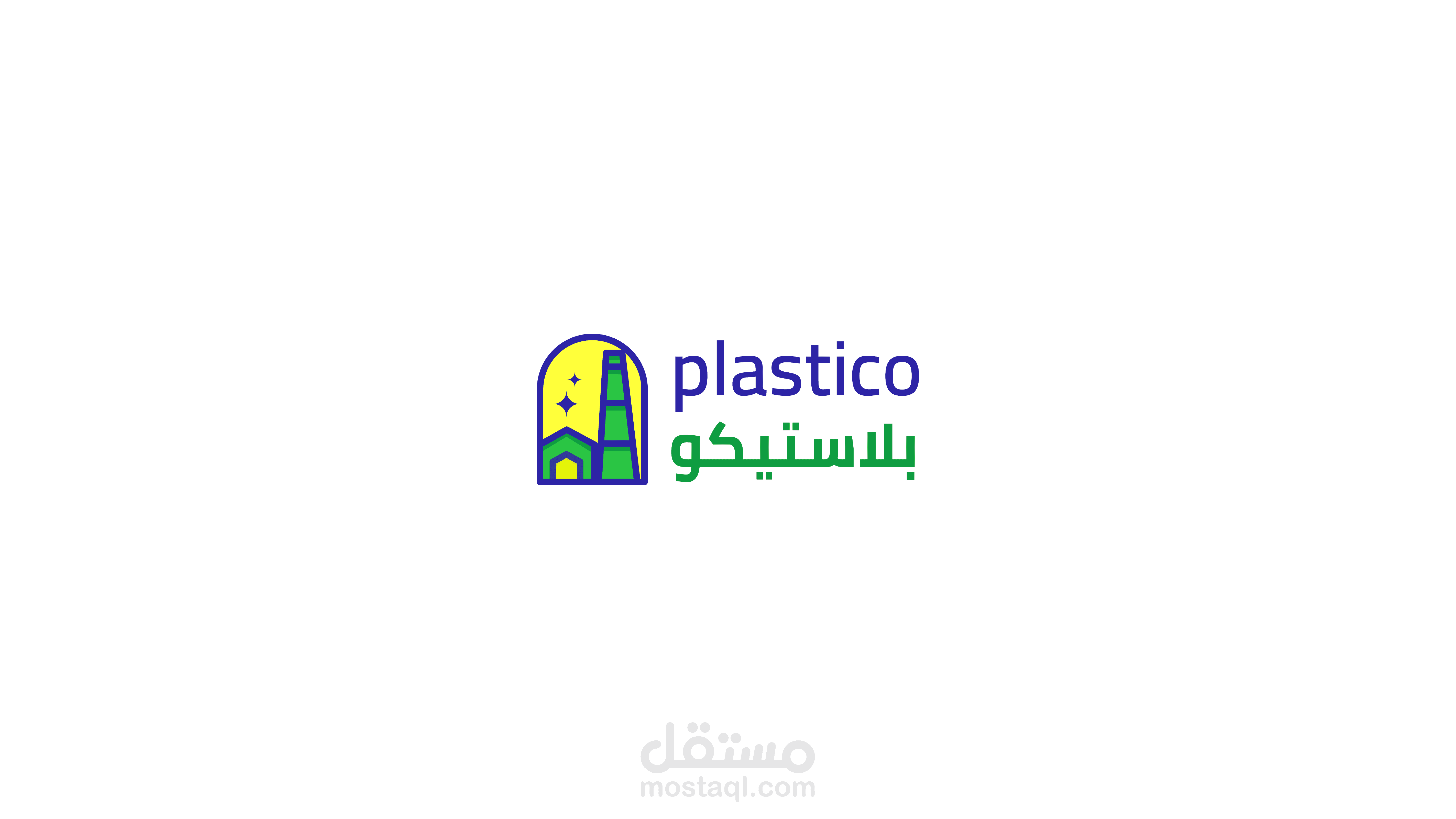 بلاستيكو