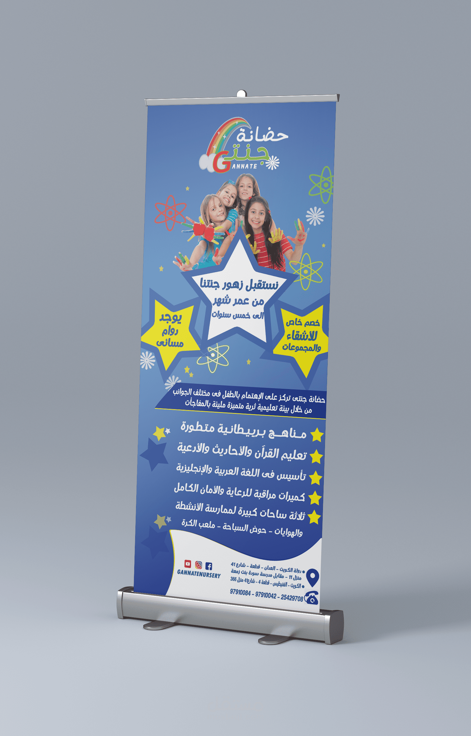 تصميمات بانر رول أب | banner roll up