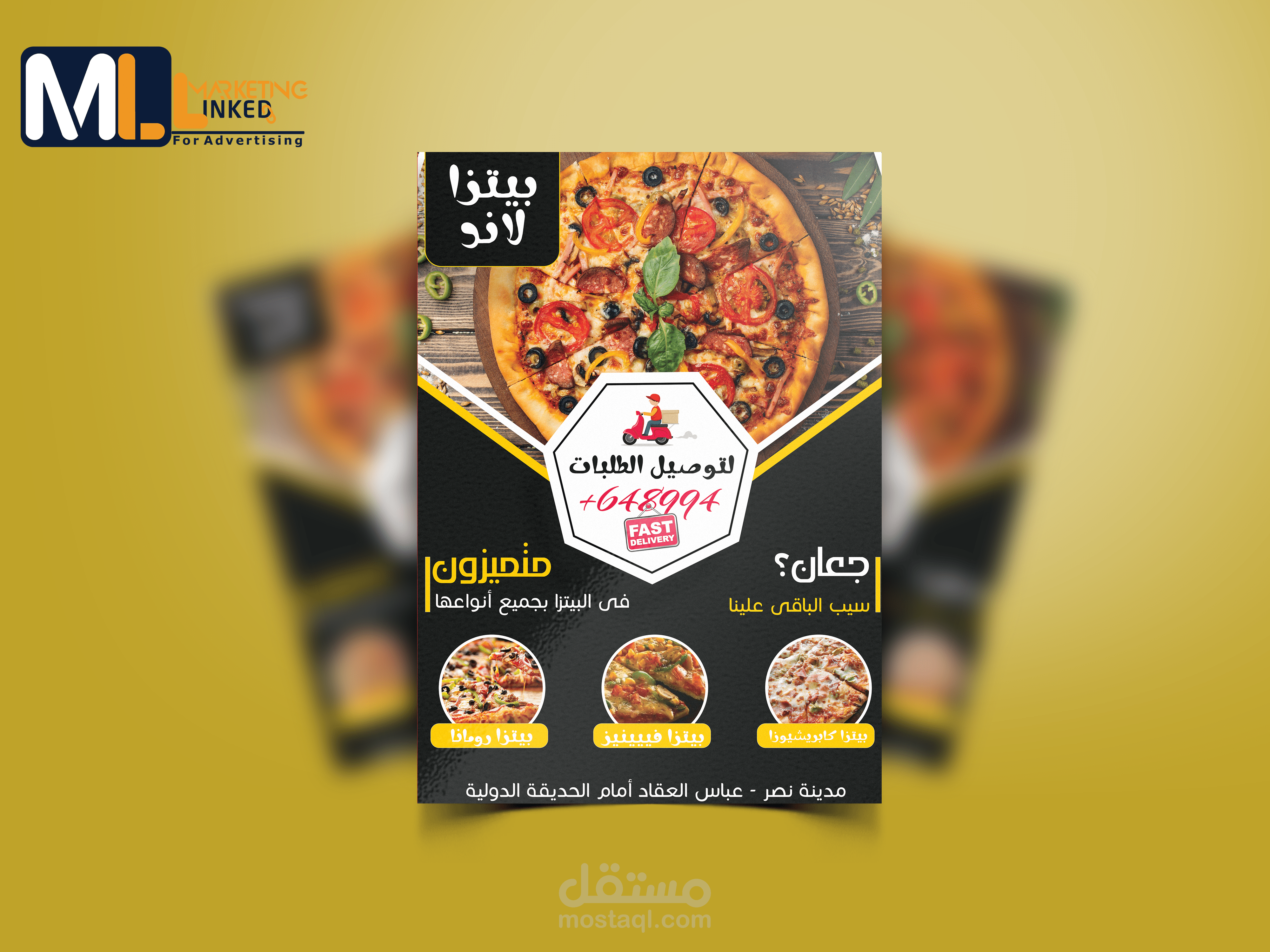 تصميم الفلاير | flyer