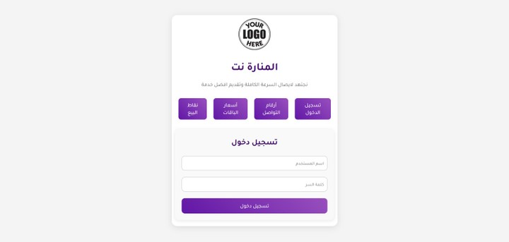 صفحة تسجيل دخول احترافية UX/UI