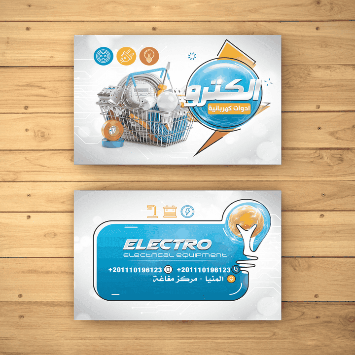 تصميم كروت شخصية ( Business Cards )