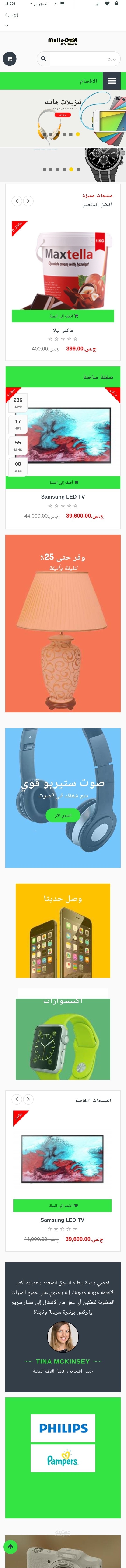 موقع سوق شبيهه ل امازون وسوق دوت كوم