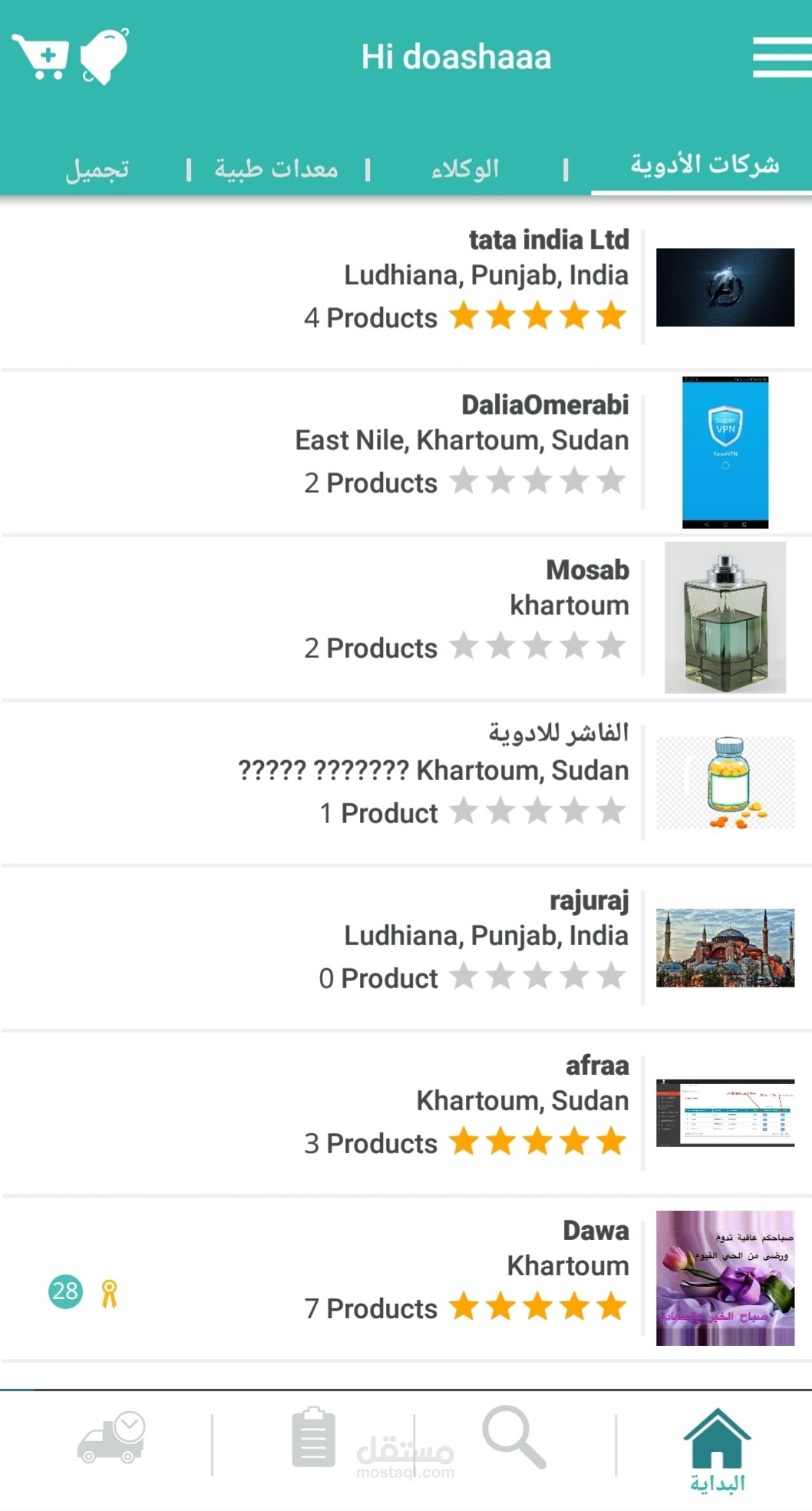تطبيق دكتور وصيدلية