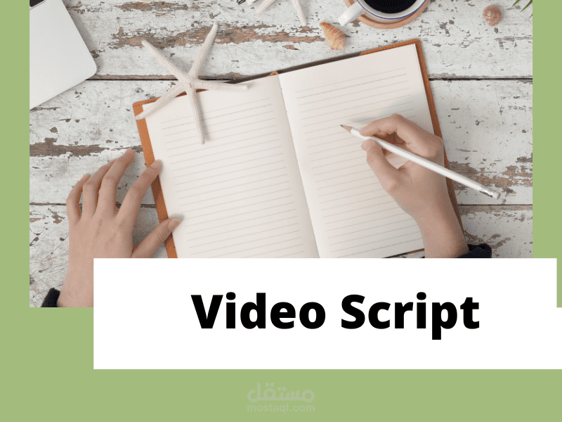 Video Script | مستقل