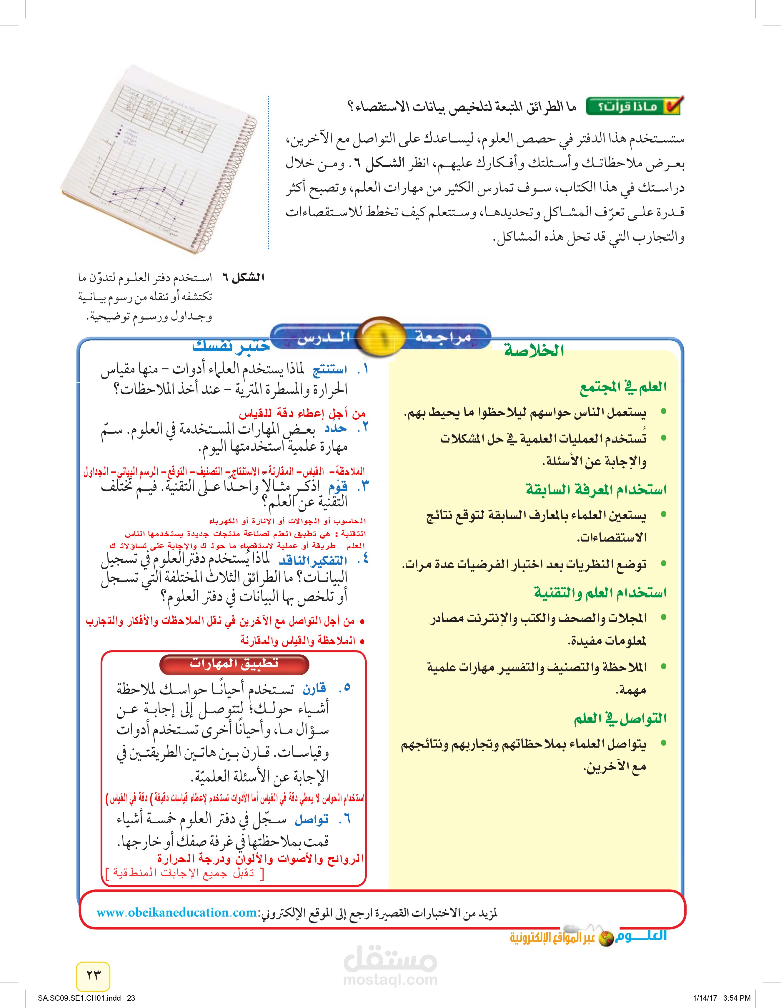 تعديل علي كتاب أسئلة PDF  ووضع إجابة