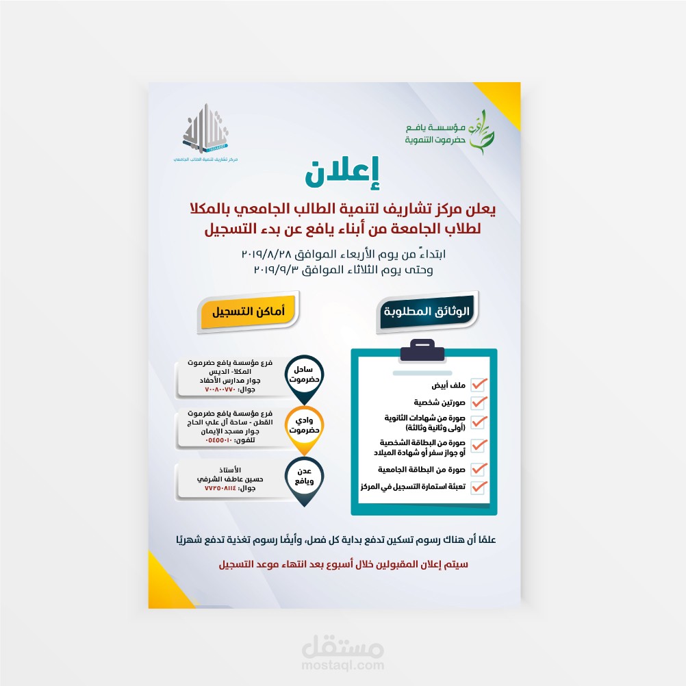 تصميم إعلان عن طريق برنامج adobe Photoshop وبرنامج adobe illustrator