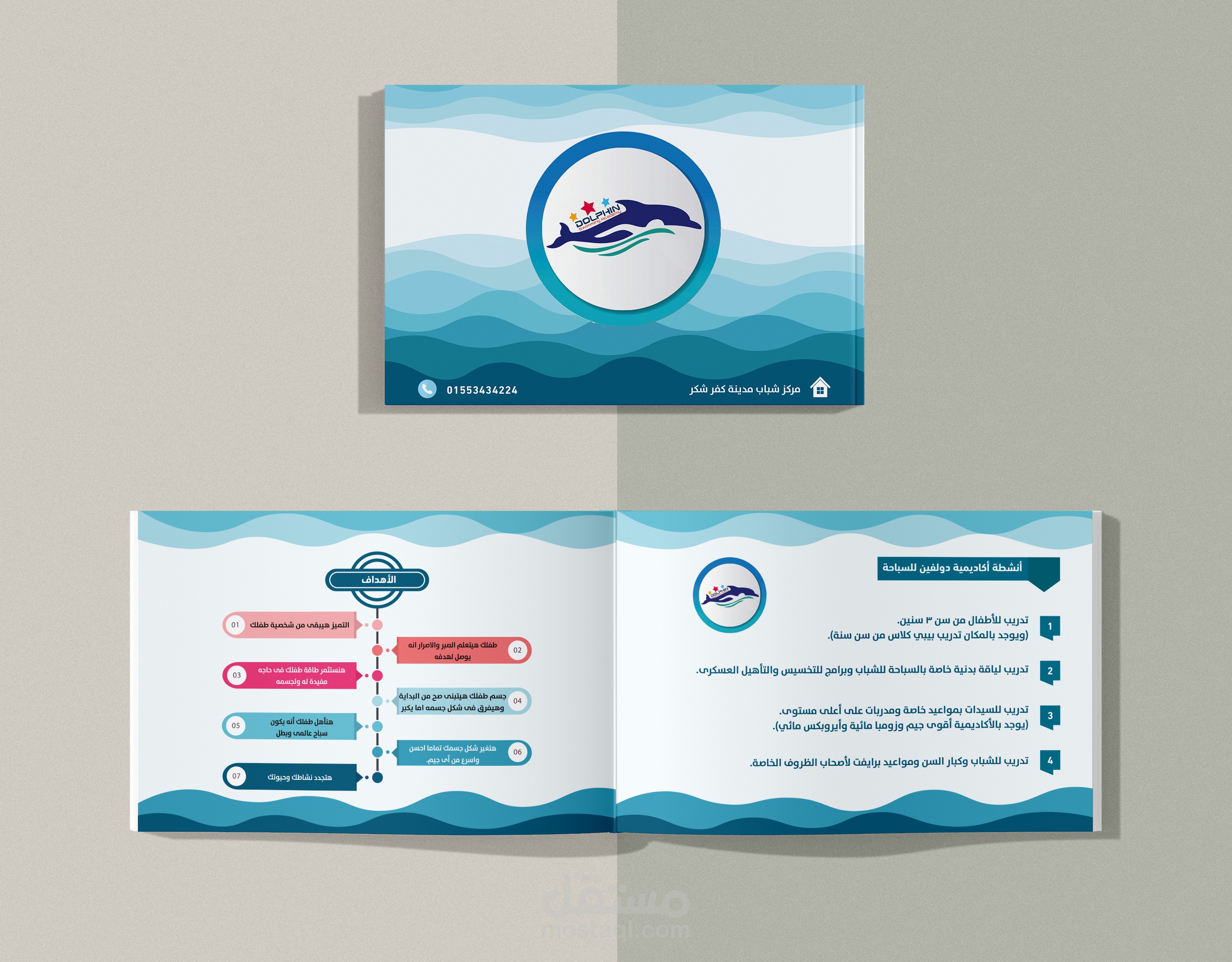 تصميم brochure ببرنامج Adobe Illustrator