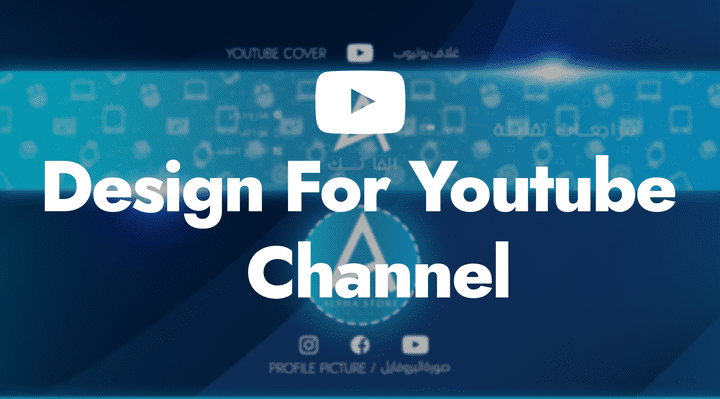 Youtube Design Alpha Tech تصميم لقناة يوتيوب