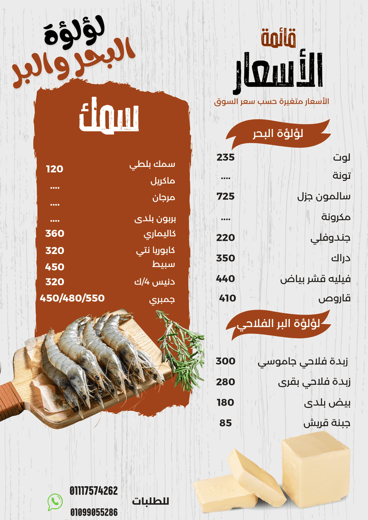 جرافيك قائمة طعام